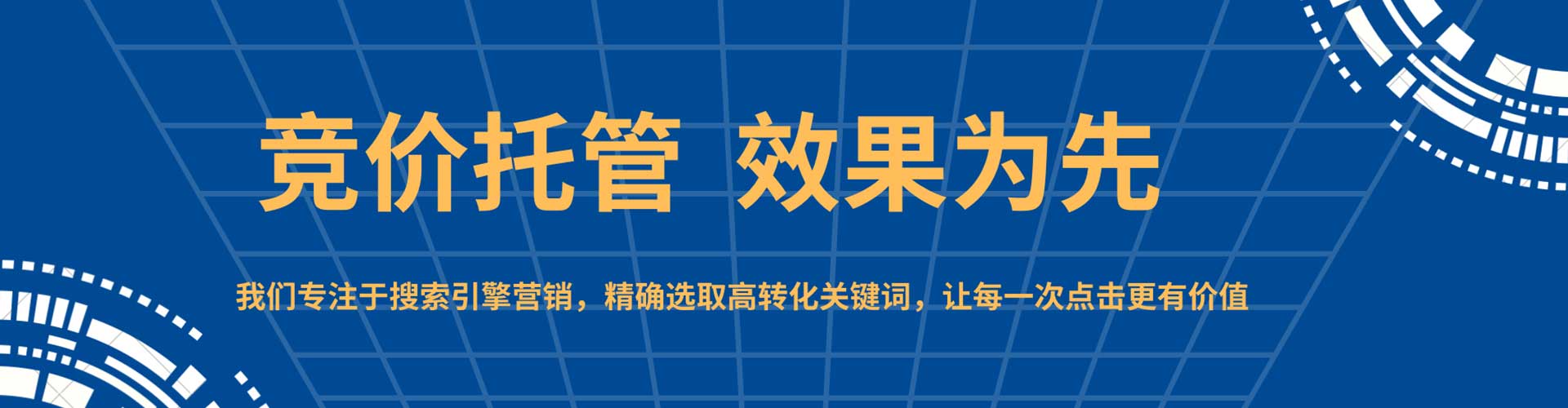 古塔sem代理